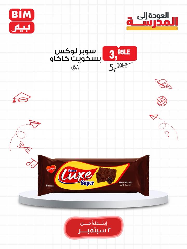 bim offers from 1sep to 3sep 2025 عروض بيم من 1 سبتمبر حتى 3 سبتمبر 2025 صفحة رقم 48